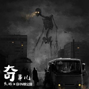 Vol.48 广西“封八字”“巫变”