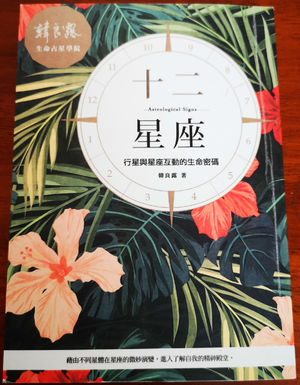 82：冥王星天蝎座