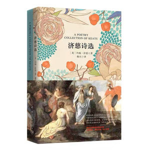 《每当我害怕》读济慈 我怕时间不够，生命太短，人生有所眷恋