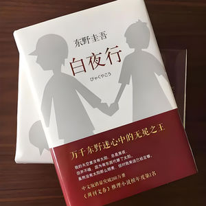 《白夜行》的女性困局：雪穗的“情感面具”与无法愈合的饥饿