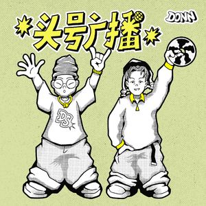 从Clipse到JID: 25年目前最狠的6张专辑