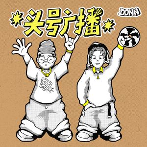 如果音乐是时光机，你想播放哪首？