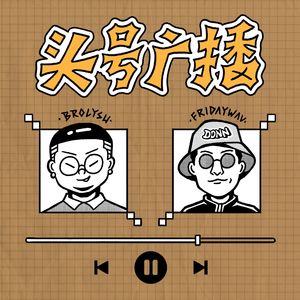 深度探讨J. Cole的职业生涯和他的最后一张专辑 (feat. Z Bruh)