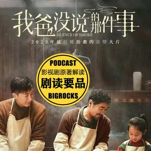 原著作者只给豆瓣一颗星！奥斯卡获奖导演加上张国立韩庚等明星阵容无济于事？