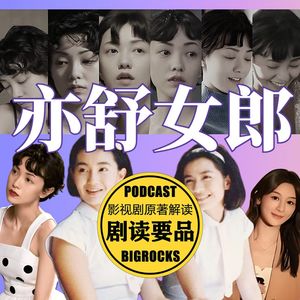 【承欢记】【玫瑰故事】【喜宝】【流金岁月】真正的亦舒女郎可不简单