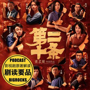 良心好片!张艺谋【第二十条】到底为啥叫好又叫座?