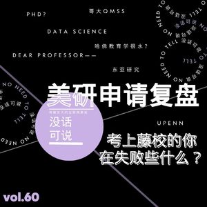 美研申请复盘｜考上藤校的你在失败些什么？