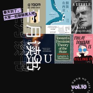 三月读书总结大会｜春天到了，一起聊聊男人吧