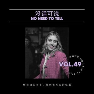 格蕾塔·葛韦格｜给自己的名字找到书写它的位置