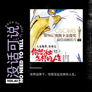 《少年与苍鹭》｜世界战争下，《你想活出怎样的人生》