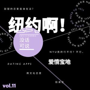 纽约啊，爱情宝地！