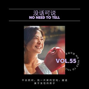 不去质问，找一片新的空地建造属于女性的房子