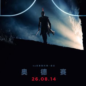 诺兰为什么要让英雄去赎罪？《奥德赛》里的文明、信任与一场回不去的胜利 - 231