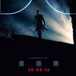 诺兰为什么要让英雄去赎罪？《奥德赛》里的文明、信任与一场回不去的胜利 - 231