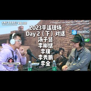 2023「平遥现场」Day 2（下） 汤子贤+李彬斌+李璞+李秀鹏+李金 - 138
