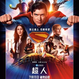 青春片包装下的古恩版《超人》，探讨正义的定义与超能力责任的边界 - 166