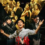 一个贼王，半部港片史：《空枪》为什么这么疯，又为什么没疯到底？- 232