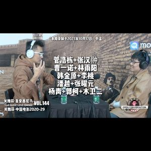 2023「平遥现场」Day 6 菅浩栋+张汉翀+曹一诺+韩金原+李桃+木卫二等 - 144