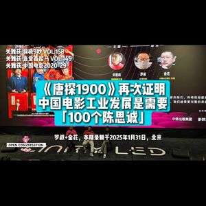 《唐探1900》再次证明中国电影工业发展是需要「100个陈思诚」 - 149