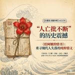 “人亡批不断”的历史震撼，《给阿嬷的情书》重寻现代人失落的纯粹情义 - 209