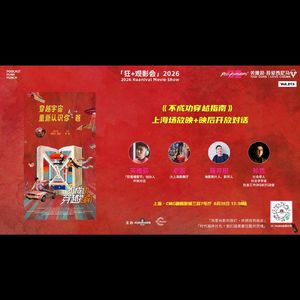 《不成功穿越指南》两代人的沟通，最需要的是一场「共同的冒险」 - 213
