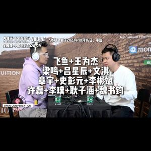 2023「平遥现场」Day 5 飞鱼+梁鸣+吕星辰+文淇+章宇+史彭元+魏书钧- 143