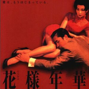 花樣年華25年后重映,史上最长版本感受