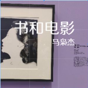 Ep05｜你们都在磕魏大勋孟宴臣。我的眼里只有她