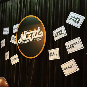 福说聊天会：失恋的人别听慢歌