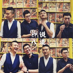 福说聊天会：我可能有病