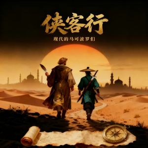 173 Intercultural Training