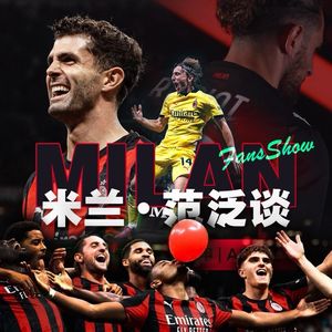 老人的新篇章——阿莱格里“二进宫”给米兰带来的防守信心与进攻疑云