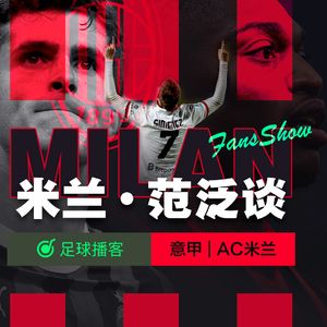 【05/06】热那亚1:2米兰 — 挣扎的343面临大考
