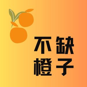 Vol.1 跟抑郁症斗了三年，万幸最后算我赢