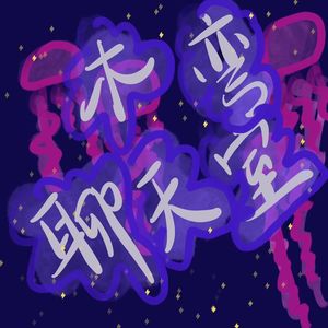 博士毕业科研生活