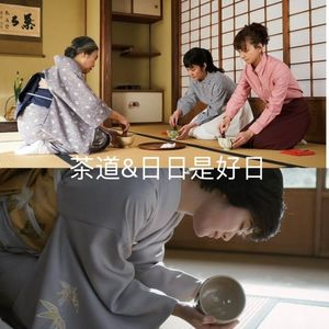 Vol47 禅与日本茶道：万里无片云｜细碎温暖的人间小故事