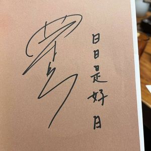 Vol39 被药师寺宽邦的禅宗音乐深深打动|人生使命是什么?