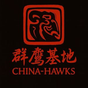 979 群鹰基地x不吹不黑：东决前瞻
