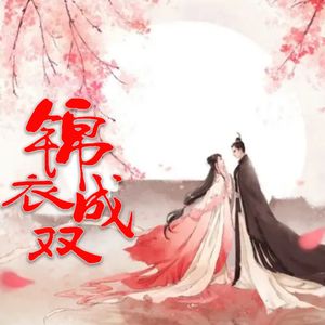 21、噬心蛊