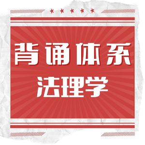 第四专题：法社会论 | 法与政治
