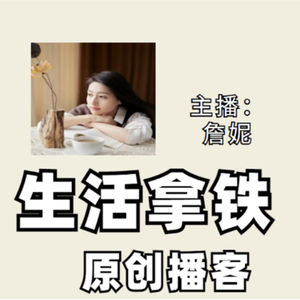 轻松一刻，心情富养的秘密在这里！