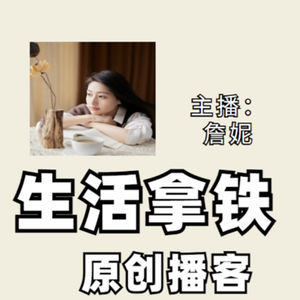 如果你的真诚被辜负，你又该如何发光？