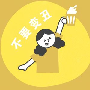 丑是吃出来的？那些堪比“毁容”的饮食盘点