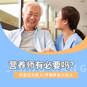 每400人就要配置1名营养师？！最好的医疗是治未病之病