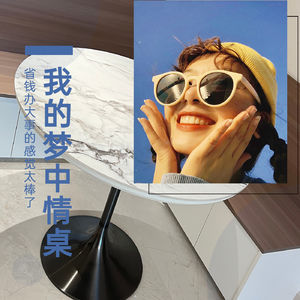 家居灵感 | 挑战2000块DIY一张高品质的郁金香餐桌!