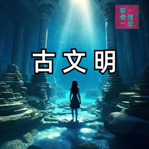 探索上古它的科技与智慧之谜，传说中的亚特兰蒂斯