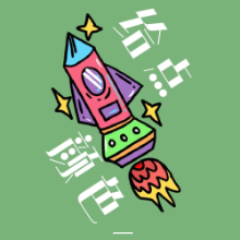 Vol.60 情感畅聊局：和年上及年下谈恋爱分别是种怎样的体验？