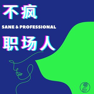 9. 不是你玻璃心，而是你的内在小孩「Inner Child」在求救！(上）