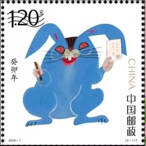 0109 被寓意为“蓝图”的兔年生肖邮票你爱了呢还是？