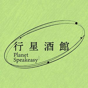 长大后的东亚小孩，重新学着「玩」音乐 Rediscovering our lost sound S3E03